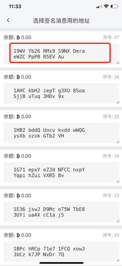 比特派钱包使用教程：如何提取云钱包中的BTM-第21张图片-巴山号