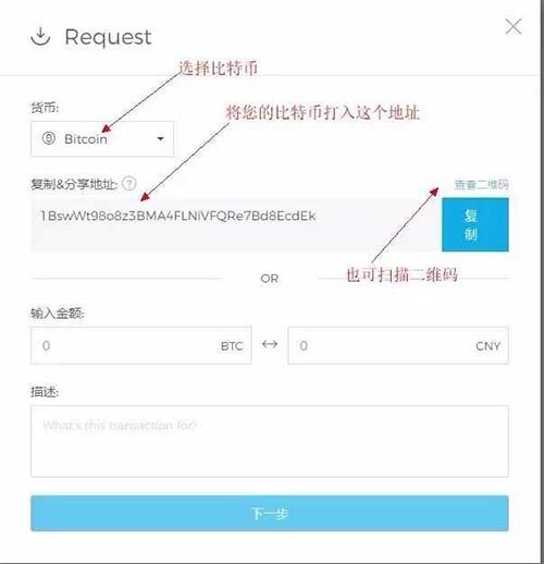 blockchain钱包怎么用？Blockchain钱包使用教程-第4张图片-巴山号