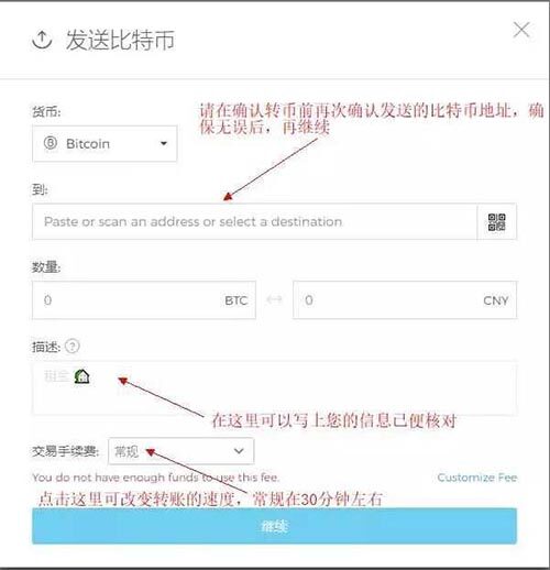 blockchain钱包怎么用？Blockchain钱包使用教程-第5张图片-巴山号