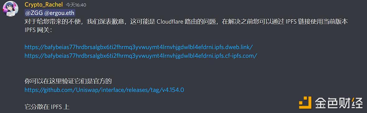 Uniswap因Cloudflare路由问题再次宕机-第1张图片-巴山号