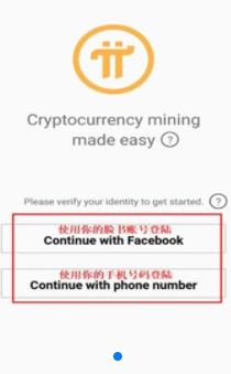 Pi币官方交易平台下载 Pi network下载-第1张图片-巴山号