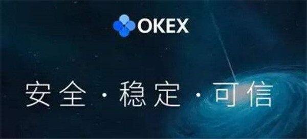 交易所去广告app下载 ok欧意没有广告下载地址-第2张图片-巴山号