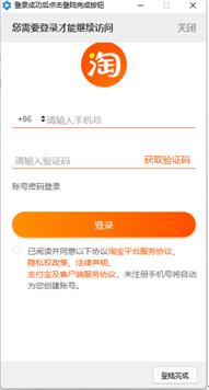 淘宝天猫赔付，新版死猫软件使用教程-第7张图片-巴山号