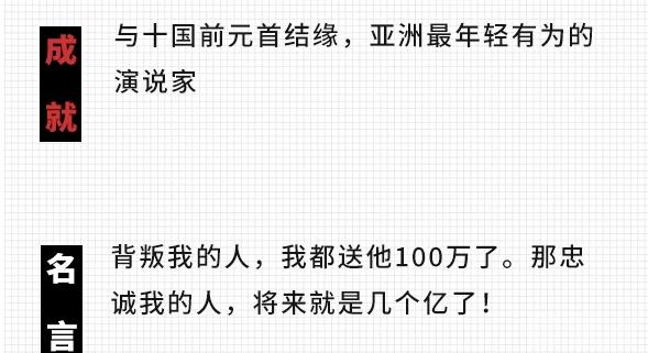 中国十大成功学大师骗人手法大揭秘【2／3】-第4张图片-巴山号