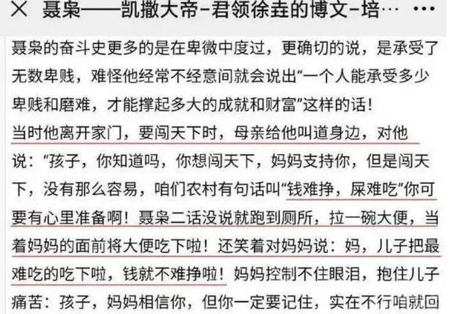 中国十大成功学大师骗人手法大揭秘【2／3】-第5张图片-巴山号