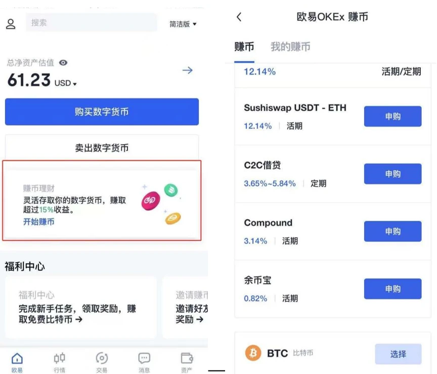 抹茶比特币交易平台app_抹茶app官网下载v6.1.16-第3张图片-巴山号