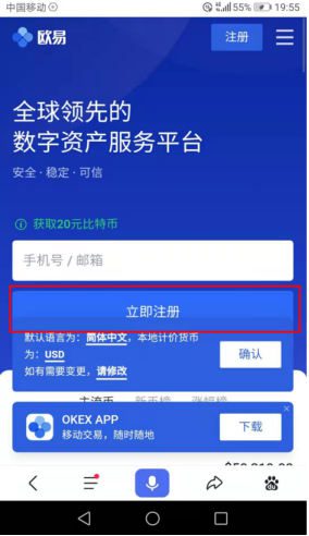 ok交易所app下载安卓版-ok平台官方app下载v6.1.52-第4张图片-巴山号