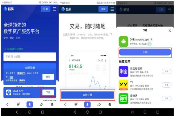 ok交易所app下载安卓版-ok平台官方app下载v6.1.52-第5张图片-巴山号