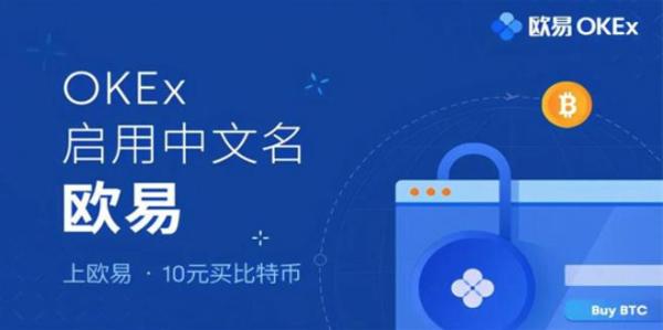 欧意app官方2023最新版下载_欧意海外app下载说明-第1张图片-巴山号