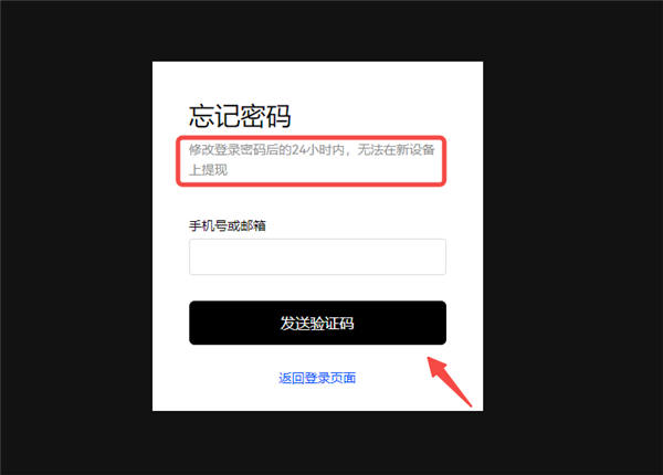 BTC／USDT交易所官方APP下载v6.044_usdt2023最新版本下载-第5张图片-巴山号