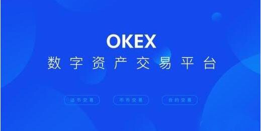 交易所app官网下载 鸥意ok官网入口手机最新版本-第1张图片-巴山号