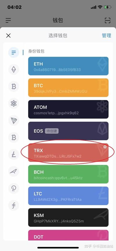 imToken钱包连接DOTC使用教程-第3张图片-巴山号