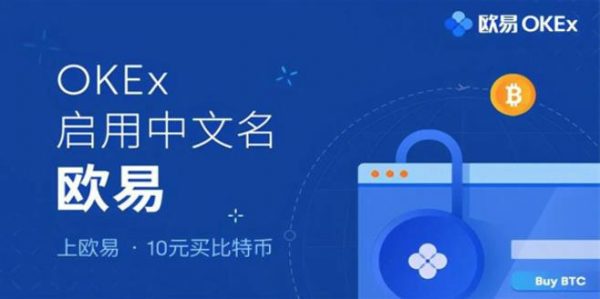 欧意okex官网下载苹果版  欧意okex交易平台app-第5张图片-巴山号