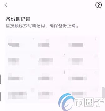 MetaMask钱包能在手机使用吗？小狐狸钱包手机使用教程-第13张图片-巴山号