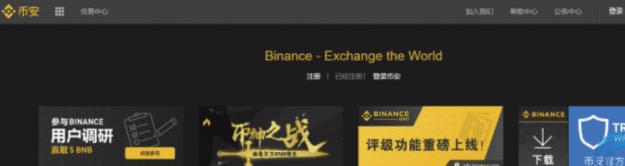 比特中国交易所app排名 国内最大bitcoin交易所2022-第1张图片-巴山号