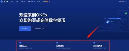 ok手机怎么安装？欧意ok手机版下载安装教程-第3张图片-巴山号