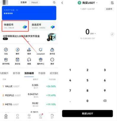 ok交易所app下载苹果ios Bianace交易所app最新版ios官方APP下载-第9张图片-巴山号