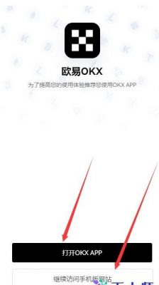 鸥易app怎么注册登录，ok最新官网地址注册流程-第7张图片-巴山号