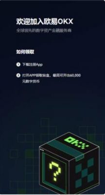 欧意交易所app下载_okex欧意app版本下载-第3张图片-巴山号