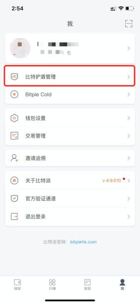 比特派钱包使用教程：BITHD新手操作教程 三步完成创建-第1张图片-巴山号