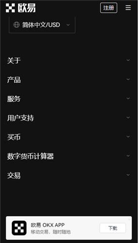 欧意电脑版(v6.1.59)｜欧意U-第5张图片-巴山号