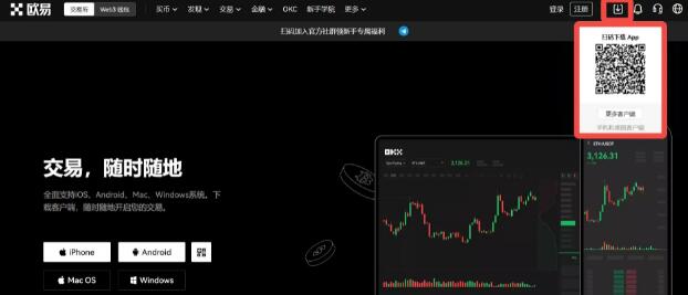 ok交易所APP下载_ok交易所app下载v6.1.12-第3张图片-巴山号