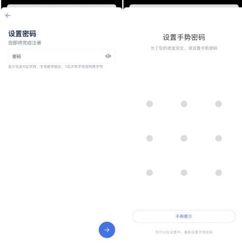 ok交易所APP下载_ok交易所app下载v6.1.12-第11张图片-巴山号