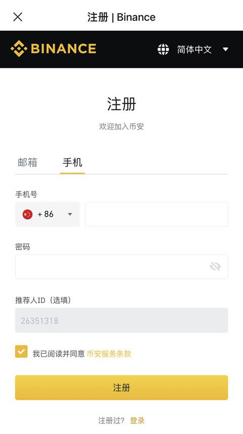 买狗狗币用什么app？手机购买狗狗币教程-第1张图片-巴山号