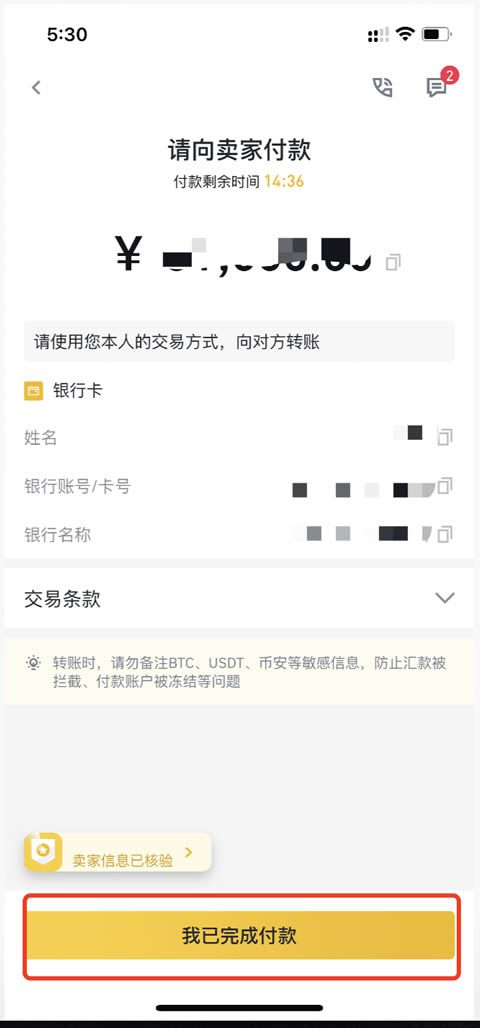 买狗狗币用什么app？手机购买狗狗币教程-第11张图片-巴山号