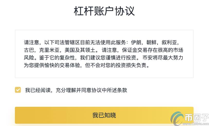 币安怎么交易和提现？币安交易和提现新手教程-第3张图片-巴山号