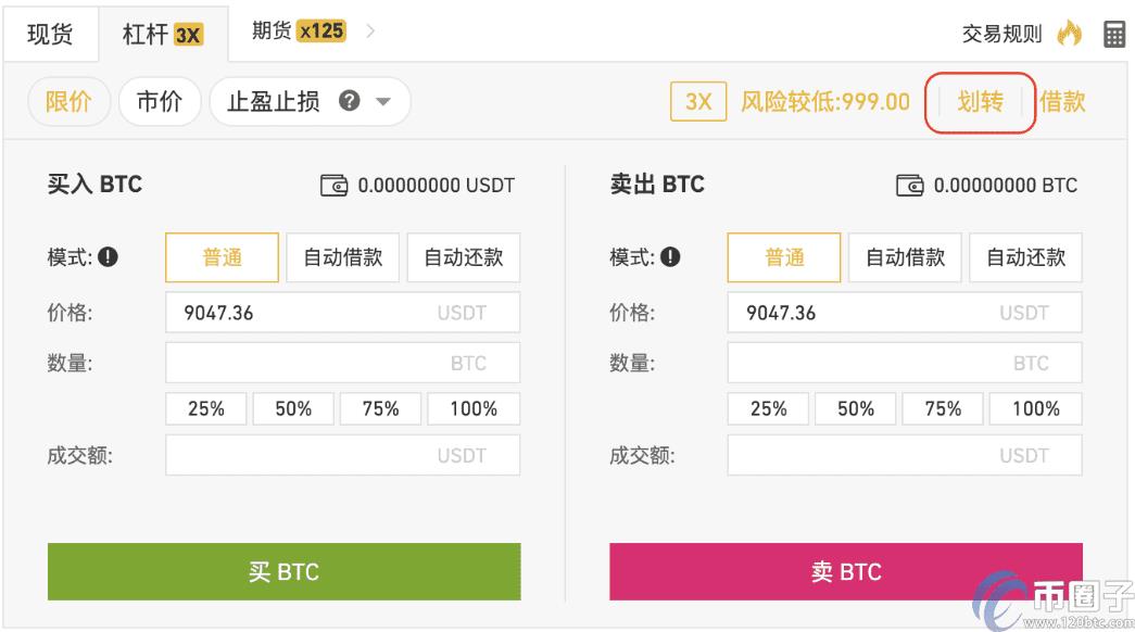 币安怎么交易和提现？币安交易和提现新手教程-第5张图片-巴山号