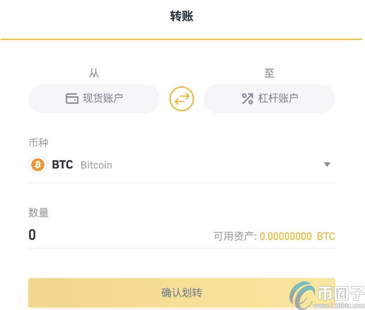 币安怎么交易和提现？币安交易和提现新手教程-第7张图片-巴山号
