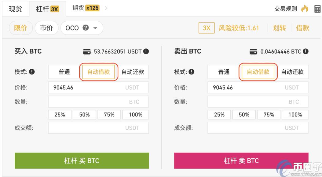 币安怎么交易和提现？币安交易和提现新手教程-第9张图片-巴山号