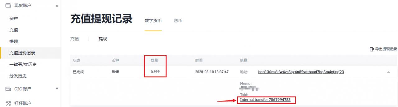 币安怎么交易和提现？币安交易和提现新手教程-第27张图片-巴山号