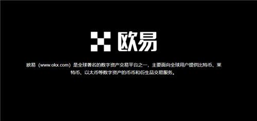 欧意软件官方下载(v6.1.29)｜ok下载官方APP-第1张图片-巴山号