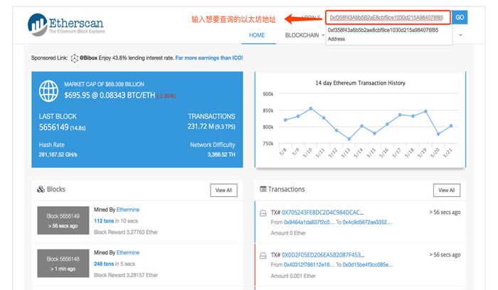 如何使用Etherscan(快递查询工具) imToken钱包使用教程-第3张图片-巴山号