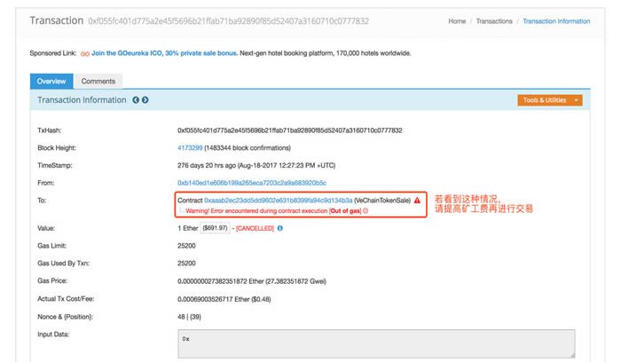 如何使用Etherscan(快递查询工具) imToken钱包使用教程-第11张图片-巴山号