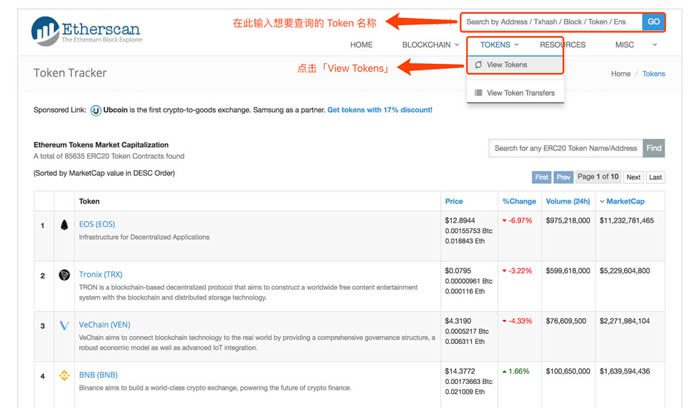 如何使用Etherscan(快递查询工具) imToken钱包使用教程-第17张图片-巴山号