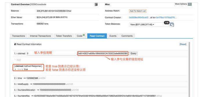 如何使用Etherscan(快递查询工具) imToken钱包使用教程-第25张图片-巴山号