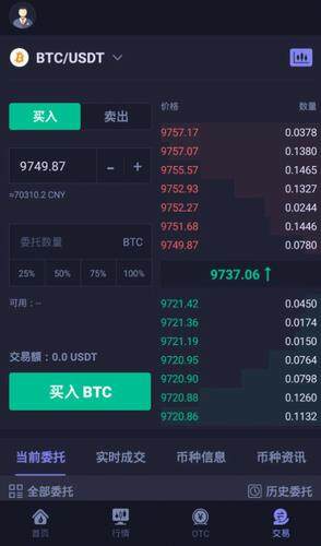 Hotcoin热币交易所3.7.0app下载-第2张图片-巴山号