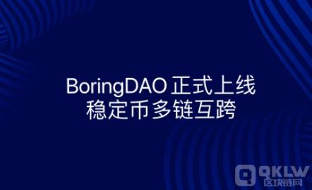 BORING是什么币种？BBORING币价值多少？-第3张图片-巴山号