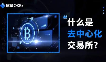 ok交易所app下载 ok手机交易平台2022版本下载-第7张图片-巴山号