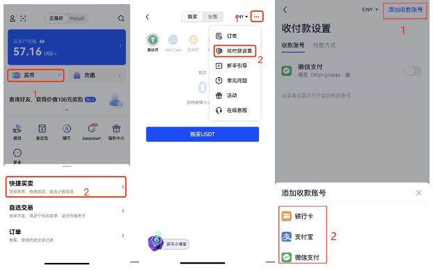 交易所app下载-lunc交易所app下载最新安卓网页版-第7张图片-巴山号