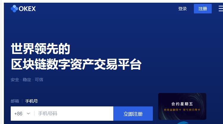 欧意OK是正规平台 OK是国内的交易所吗-第1张图片-巴山号