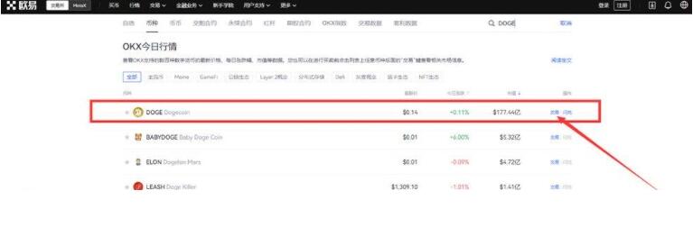 欧亿交易所官网免费下载 okx平台下载安装-第11张图片-巴山号