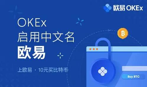 下载欧易app最新版本_okex欧易官网app下载-第3张图片-巴山号