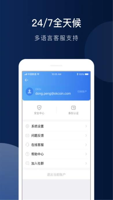 下载欧易app最新版本_okex欧易官网app下载-第2张图片-巴山号